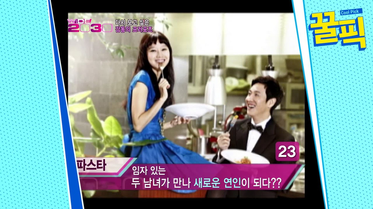 공효진, 사랑이 전부였던 그 시절