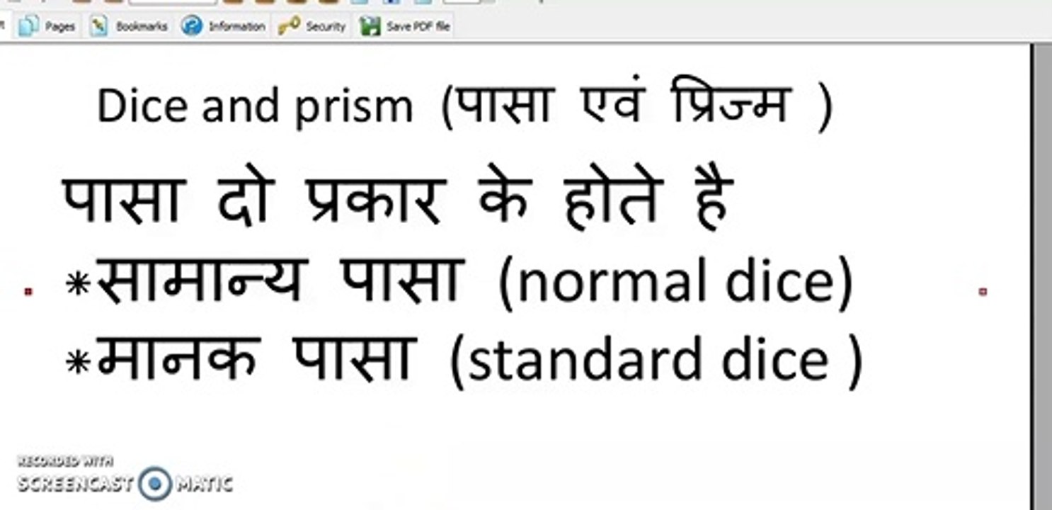 dice(पासा )