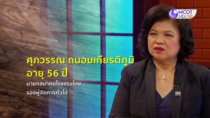 กาแฟดำ 2 ก.ค. 63: แสงสว่างปลายอุโมงค์ธุรกิจโรงแรมยุค "โควิด-19"