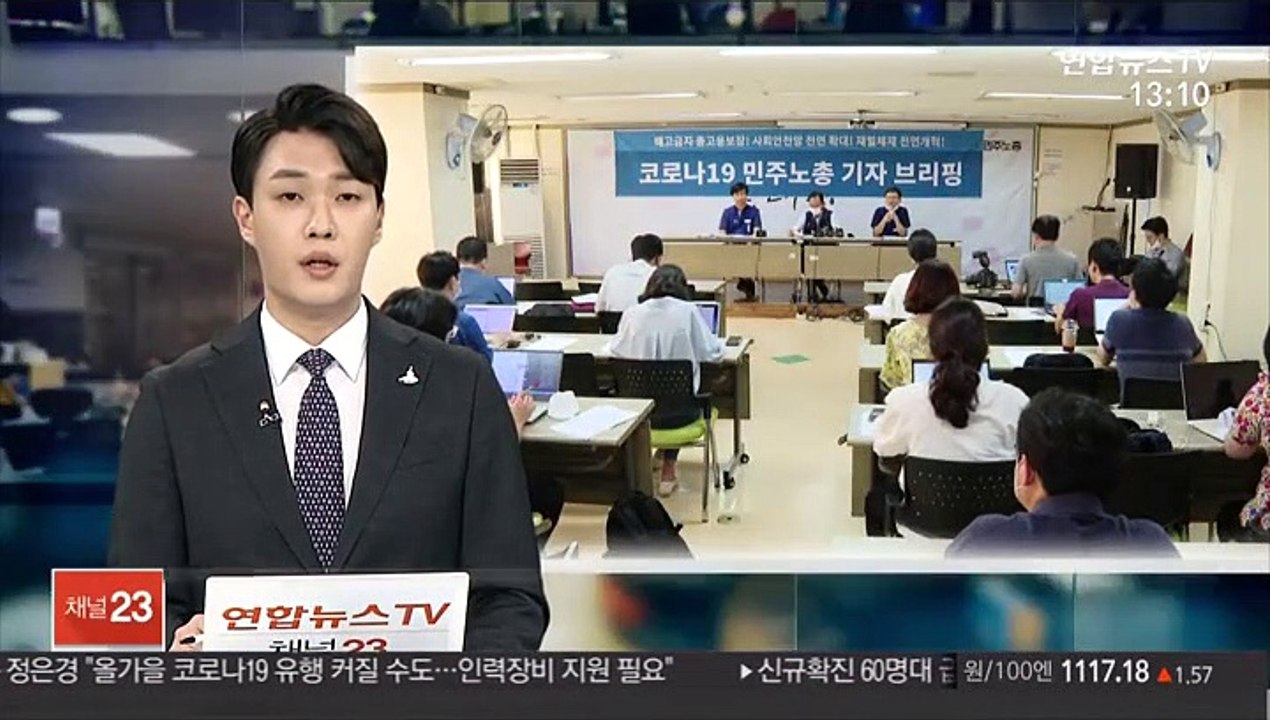 김명환, 노사정 합의 위한 임시 대의원대회 개최