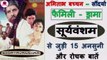 Sooryavansham Movie Unknown Facts Box Office Budget Trivia Revisit Amitabh Bachchan 1999 Movies