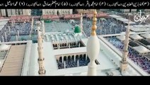 Chand Grahan 05 July 2020 Time _ Waqt _ Sadqa Ism e Azam _ Lunar Eclipse Chandra Grahan Mehrban Ali