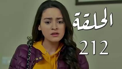 مسلسل فرصة ثانية الحلقة 212 مدبلج بالمغربية