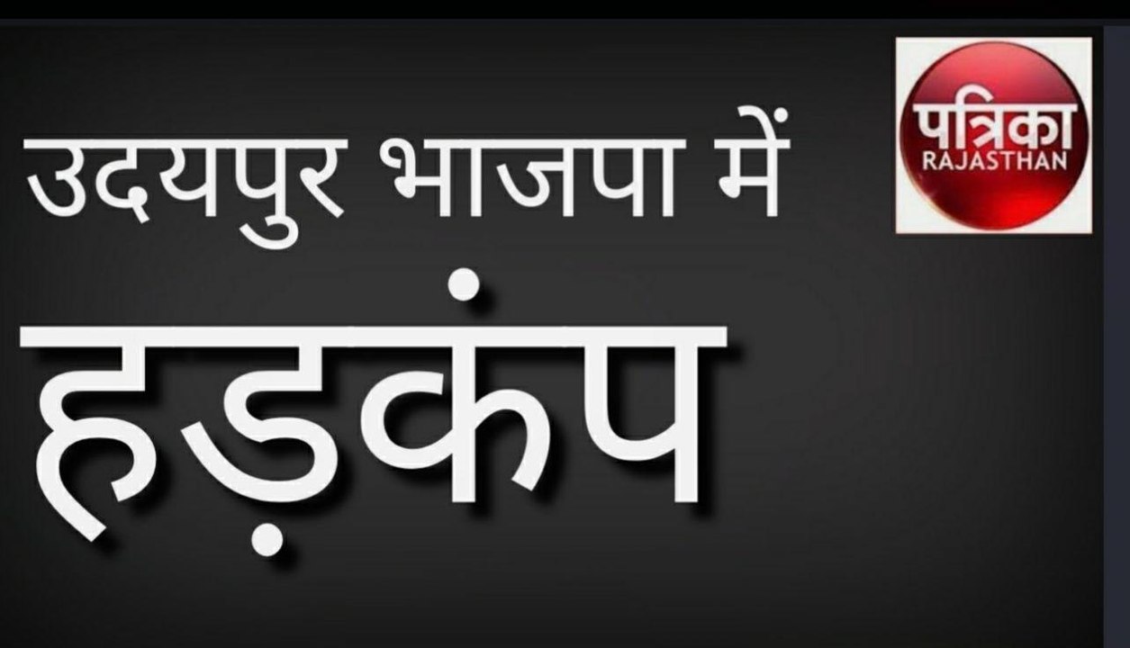 नितिन गडकरी की वर्चुअल रैली में शामिल तीन भाजपा...