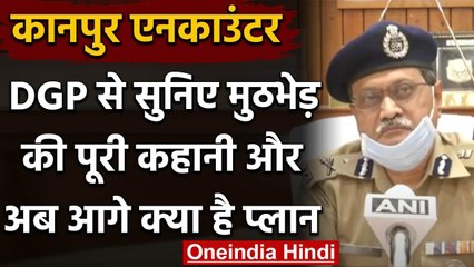 Kanpur Encounter : JCB लगाकर पुलिस का रोका रास्ता, फिर पुलिस की टीम पर की फायरिंग | वनइंडिया हिंदी