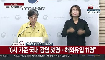 [현장연결] 질본 "광주 광륵사 관련 확진자 8명 추가…누적 57명"
