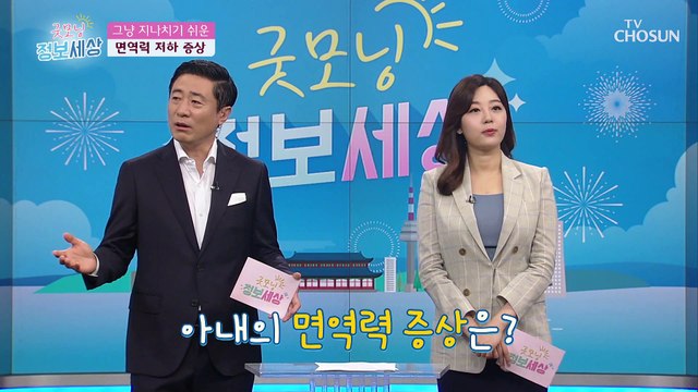 ※여름철 특히 중요※ 면역력 저하 증상 체크 ✓