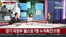 [뉴스큐브] 코로나 지역 감염 52명…거리두기 2단계 전환하나?