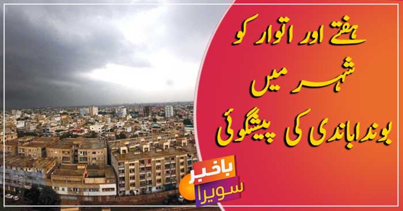 Karachi, Sindh, Pakistan 14 day weather forecast