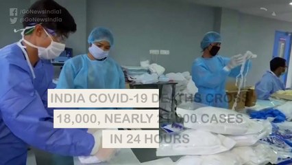 देश में कोरोना से 18 हज़ार मौतें, 24 घंटे में लगभग 21 हज़ार मरीज़ मिले