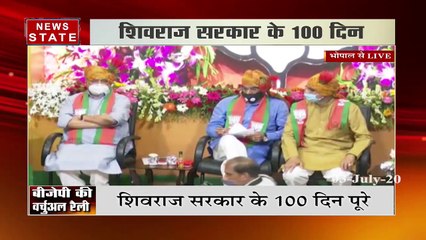 Madhya Pradesh: शिवराज सरकार के 100 दिन, देखें खास रिपोर्ट