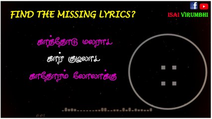 Find the Missing Lyrics | Pacha Mala Poovu Song | Ilayaraja | IsaiVirumbhi