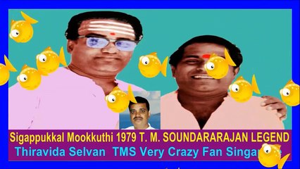 Sigappukkal Mookkuthi 1979 T. M. SOUNDARARAJAN LEGEND song 2