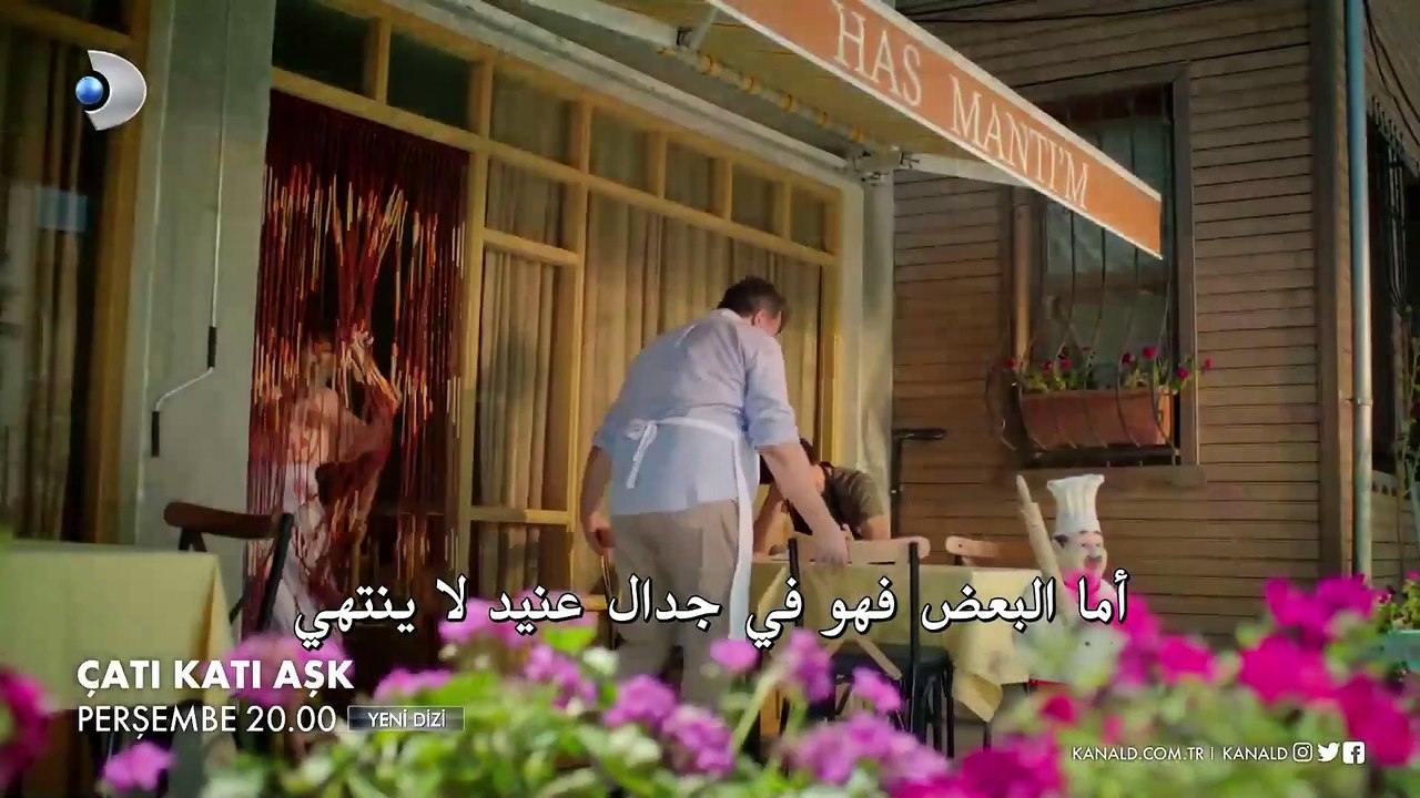 حب في العلية