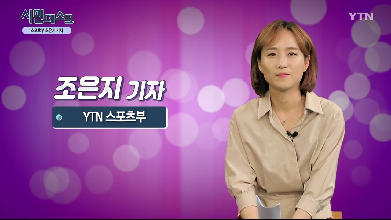 [7월 12일 시민데스크] 전격인터뷰 취재 후 - 조은지 기자 / YTN