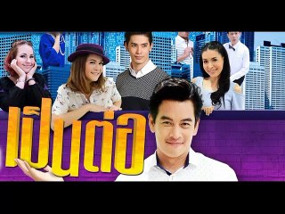 เป็นต่อ 2020 EP.23 (ตอนที่.23) วันที่ 11 กรกฎาคม 2563 || เป็นต่อ 23/6/2563