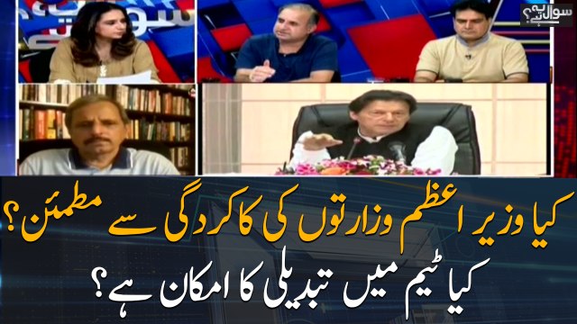 Is PM Imran Khan satisfied with the performance of the Ministries?