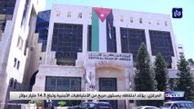 المركزي يؤكد احتفاظه بمستوى مريح من الاحتياطيات الأجنبية وتبلغ 14.5 مليار دولار