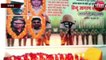 हिंदू जागरण मंच पुलिस जवानों को श्रद्धांजलि देते हुए सरकार से की यह मांग