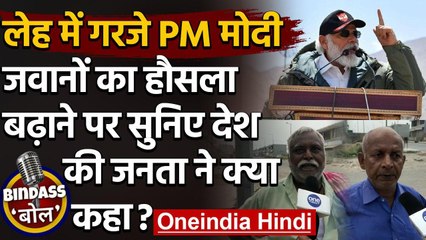 Скачать видео: PM Modi Leh Visit: चीन से जारी तनाव के बीच PM मोदी पहुंचे लेह | Public Opinion | वनइंडिया हिंदी