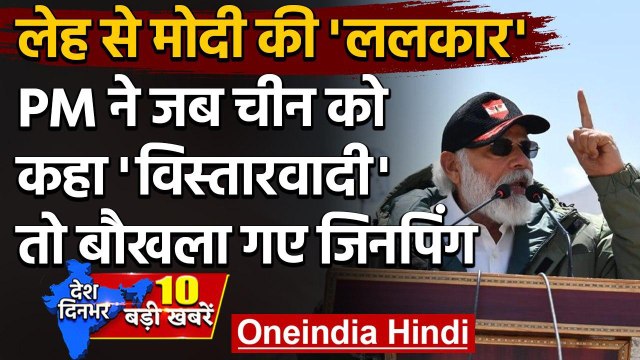 PM Modi Leh Visit | PM Modi Ladakh Visit | PM Modi At LAC | India-China Tention | वनइंडिया हिंदी