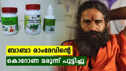 Ayush ministry asked Baba Ramdev to stop fake news | Oneindia Malayalam
