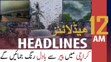 ARY NEWS HEADLINES | 12 AM | 4TH JULY 2020
