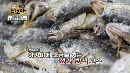 굴비 맛을 결정 짓는 염장작업!