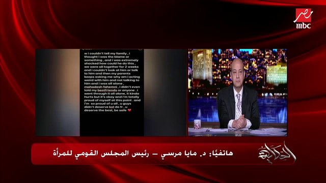 رئيسة المجلس القومي للمرأة: تواصلت مع إحدى البنات لتقصي المصداقية.. وسنقدم البلاغات باسم الضحايا وسندعمهم بكل الطرق