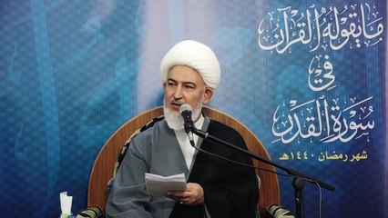 12. مايقوله القرآن (( هو رحمان وبه يتراحمون )) سماحة آية الله الشيخ فاضل الصفّار