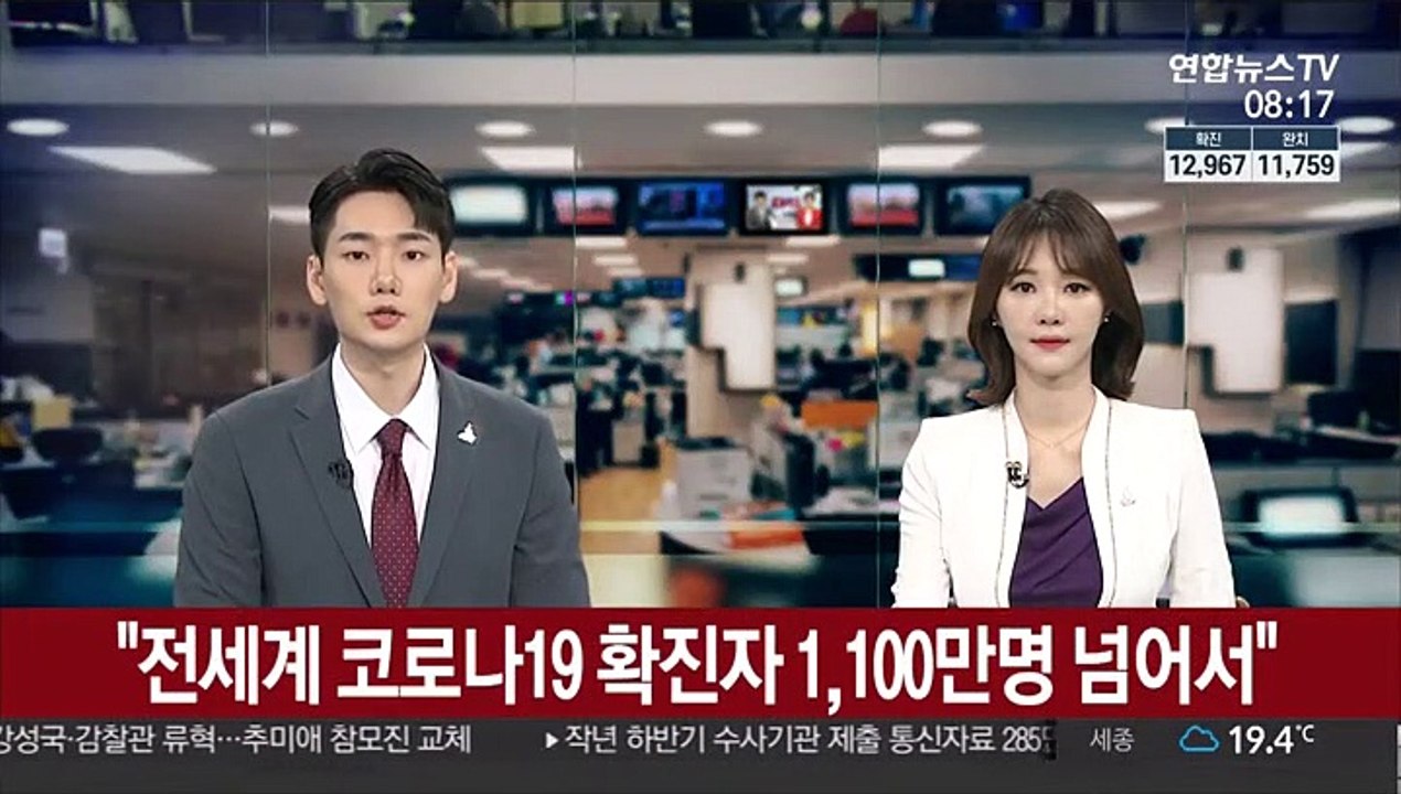 로이터 "전세계 코로나19 확진자 1천100만명 넘어서"