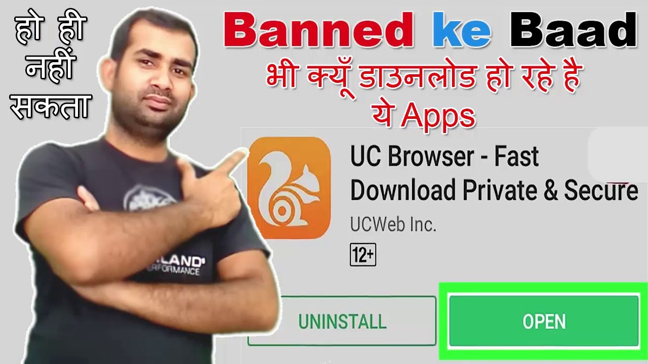 TikTok Helo UC Browser पर बैन फिर भी क्यों नहीं हटती?