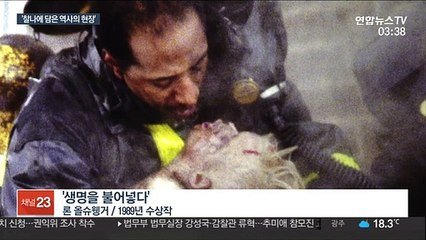 '찰나에 역사를 담다'…돌아온 퓰리처상 사진전