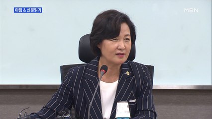 신문브리핑2 "윤석열, 이르면 6일 추미애에 지휘 철회 요청할 듯" 외 주요기사