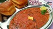 Pav Bhaji | How to make Pav Bhaji at home | स्वादिष्ट पाव भाजी घर पर बनाये | Mumbai Style | Ajmer Recipe | Ajmer Rasoi Khazaana