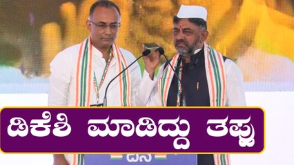 DK Shivakumar should have been more responsible says AAP | Congress | Oneindia Kannada