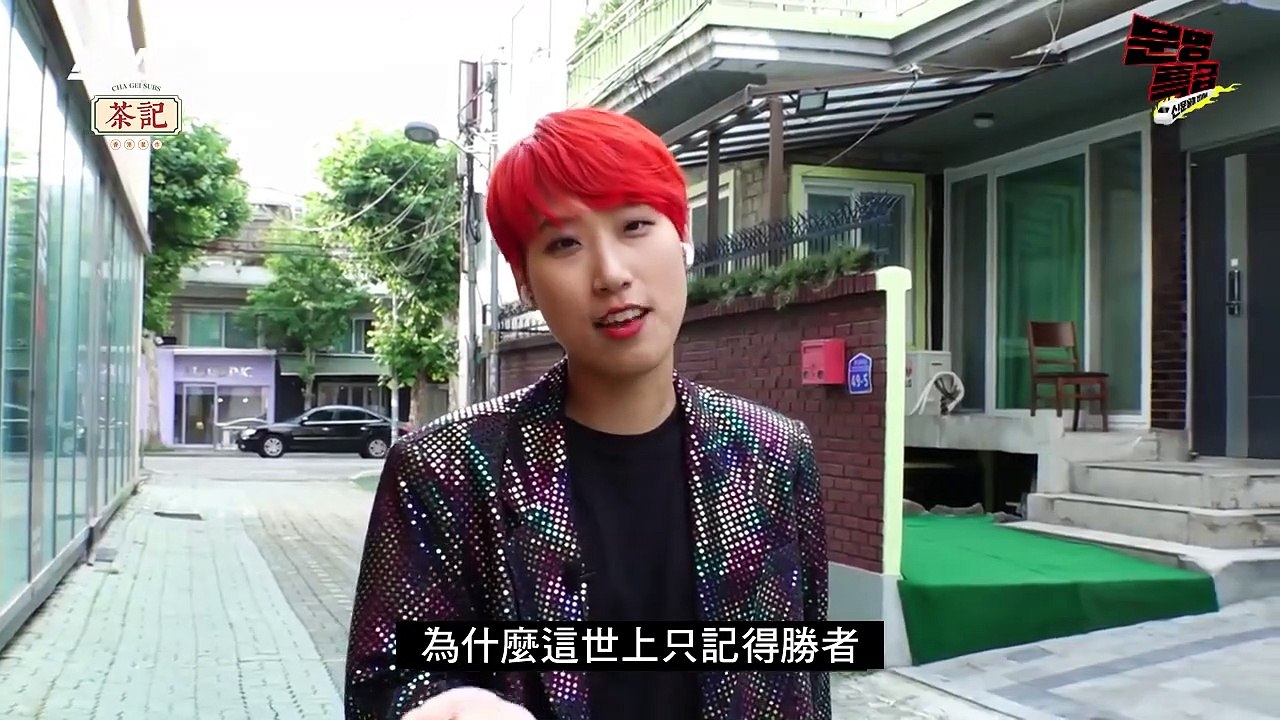 200702 EP125 文明特急 U-KISS秀炫