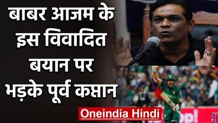 Rashid Latif slams Babar Azam on his comparisons with Miandad and Younis Khan | वनइंडिया हिंदी