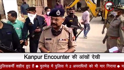 Kanpur Encounter की आंखों देखी, रोते हुए महिला ने बताया UP Police से मुठभेड़ का हाल...