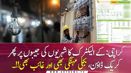 ECC Approval to increase the price of electricity by Rs2.89 per unit