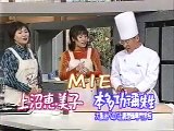帆立貝のグラタン　ゲスト：MIE　本多功禰先生　上沼恵美子のおしゃべりクッキング　1996　