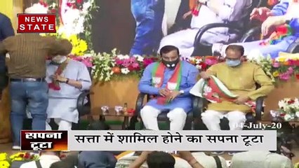 ऑपरेशल कमल अभियान में शामिल कई विधायकों का सत्ता में शामिल होने का सपना टूटा