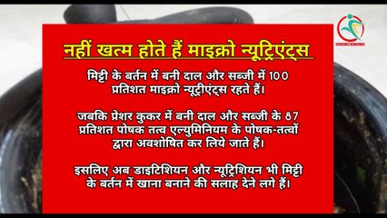 मिट्टी के बर्तन में खाना पकाने और खाने के है बहुमूल्य फायदे।। Mitti ke Bartan ke fayde