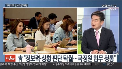 [뉴스1번지] 문대통령, 3년 만에 '2기 외교안보라인' 개편
