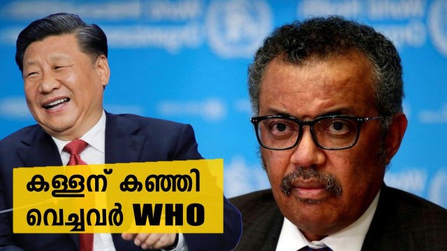 WHO China Lie Nailed | Oneindia Malayalam