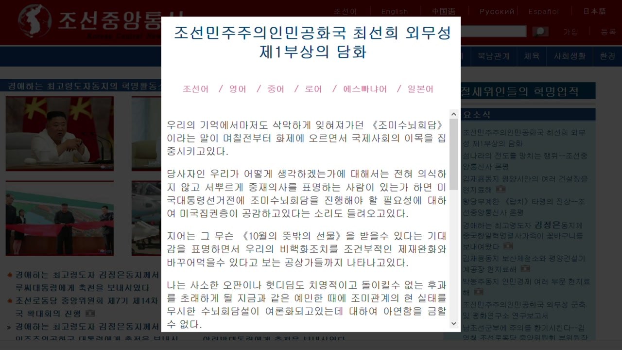 최선희 "미국과 마주 앉을 필요 없다"...북미회담 가능성 일축 / YTN