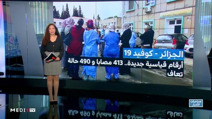 صباحيات الأخبار - 04/07/2020