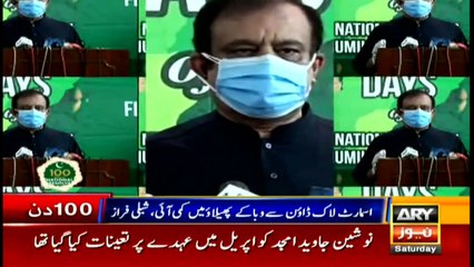 ARY NEWS Bulletins | 3 PM | 4th JULY 2020