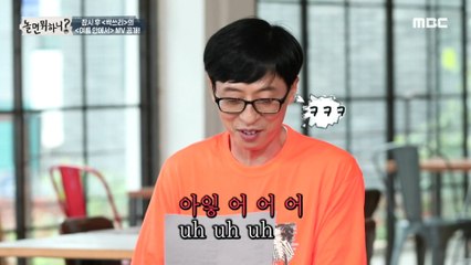 [HOT] Rain Loves Yoo Jae-seok's Mistakes, 놀면 뭐하니? 20200704