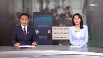 7월 4일 MBN 종합뉴스 클로징